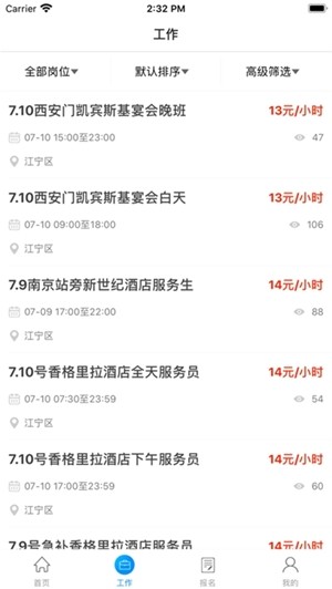 软件截图