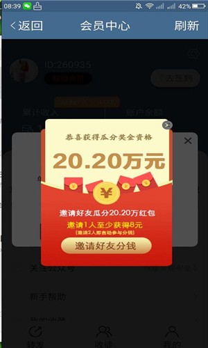 软件截图