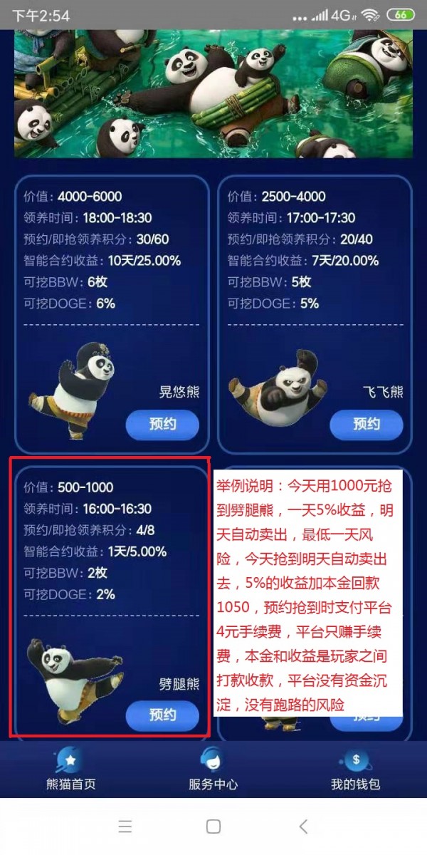 软件截图