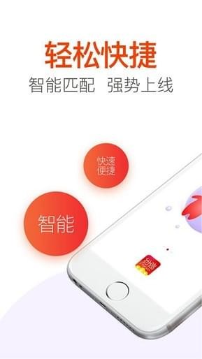 软件截图