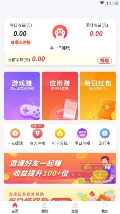 软件截图