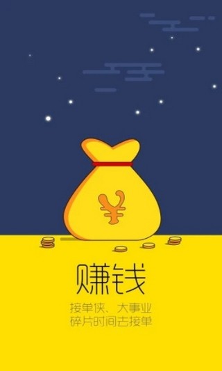 软件截图