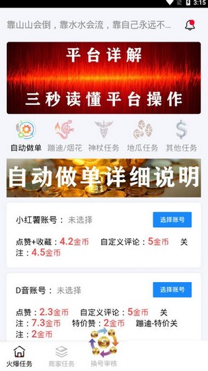 软件截图