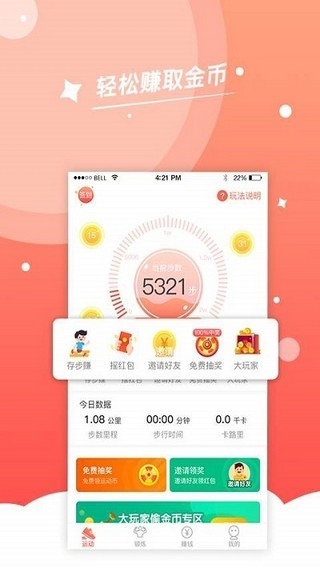软件截图