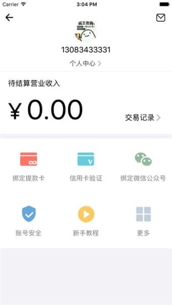软件截图