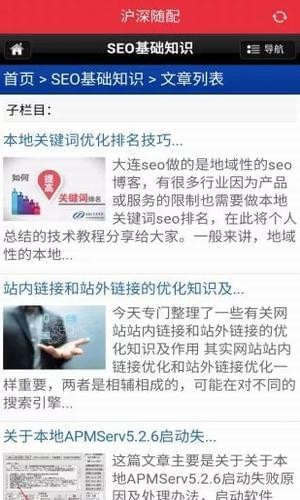 软件截图