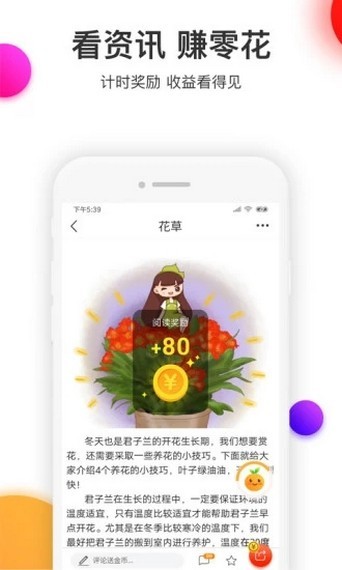 软件截图