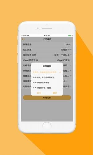 软件截图