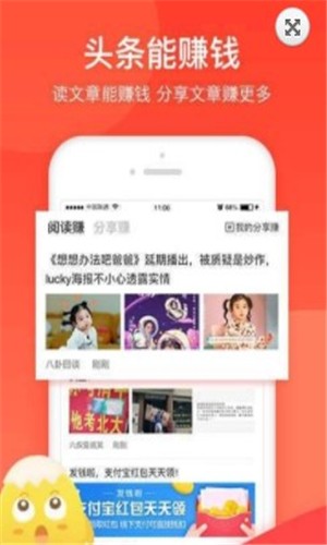 软件截图