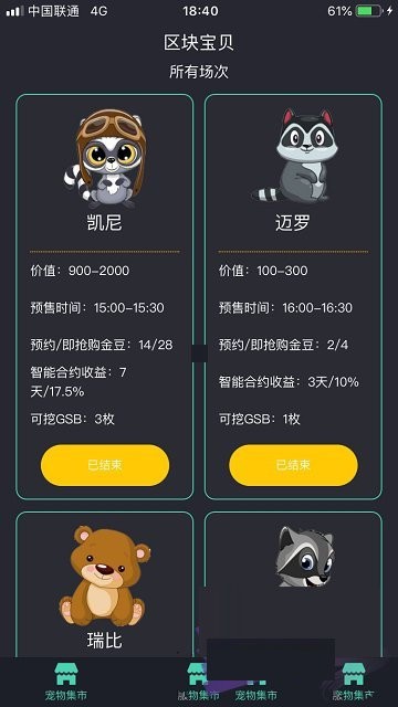 软件截图