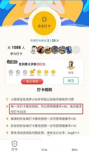软件截图