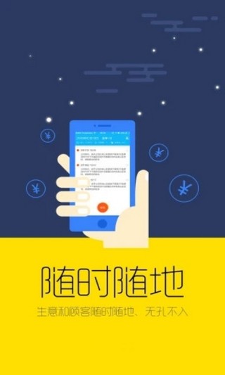 软件截图