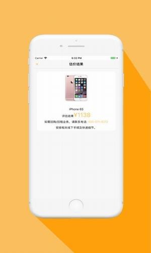 软件截图