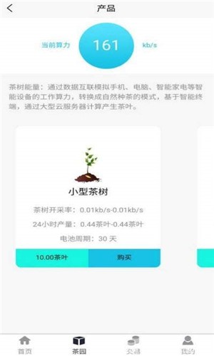 软件截图