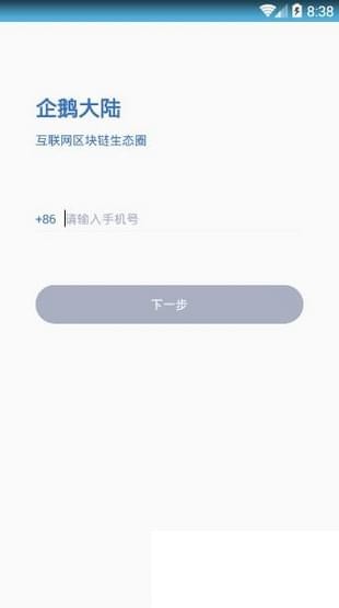 软件截图