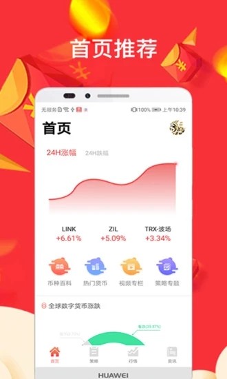 软件截图
