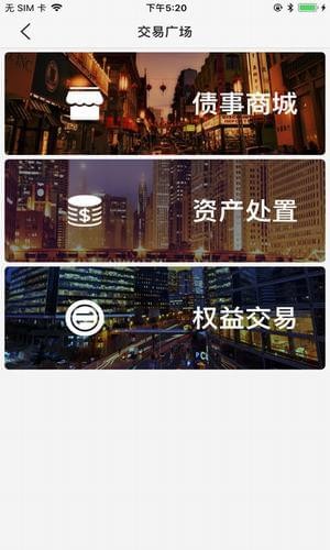 软件截图