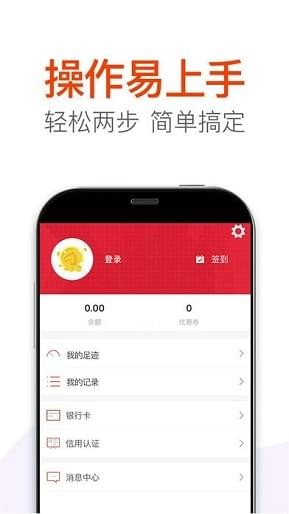 软件截图