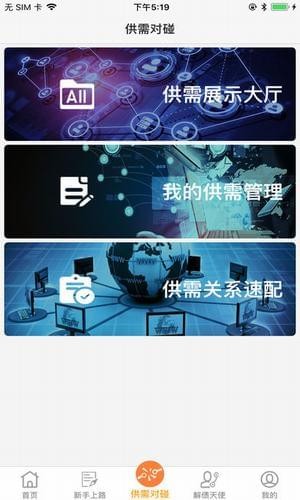 软件截图