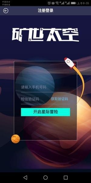 软件截图