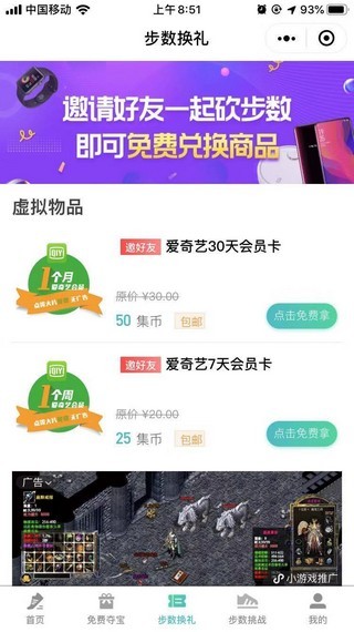 软件截图