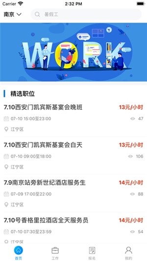 软件截图