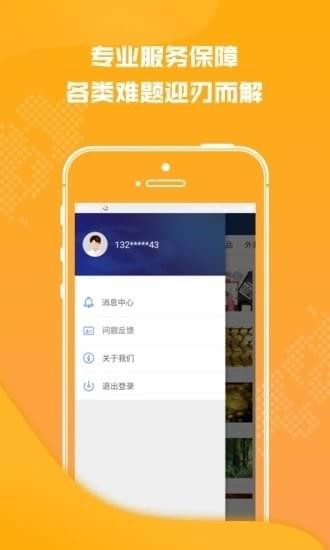 软件截图