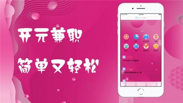 软件截图