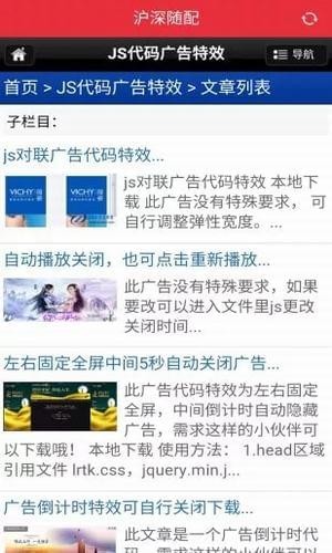 软件截图