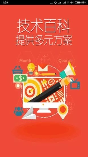 软件截图