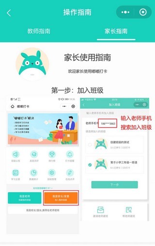 软件截图