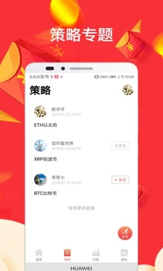 软件截图