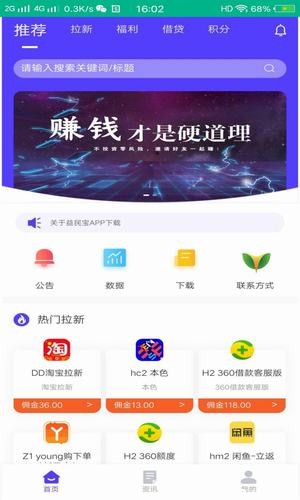 软件截图