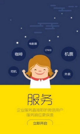 软件截图