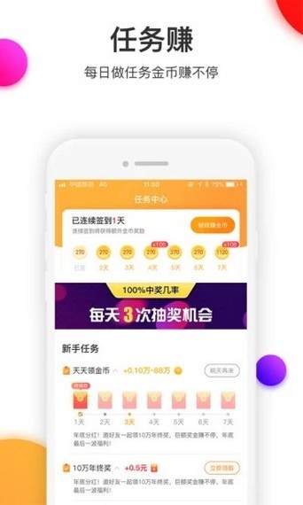 软件截图