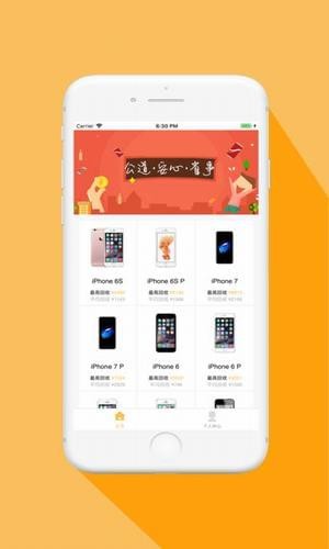 软件截图