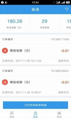 软件截图