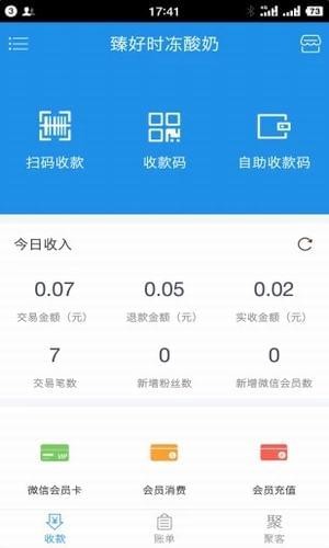 软件截图