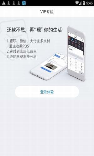 软件截图