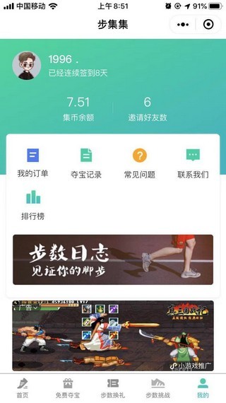 软件截图