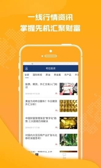 软件截图