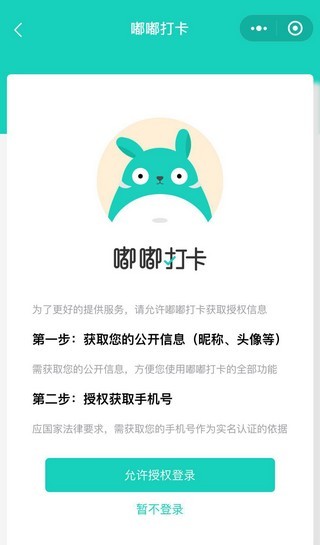 软件截图