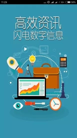 软件截图