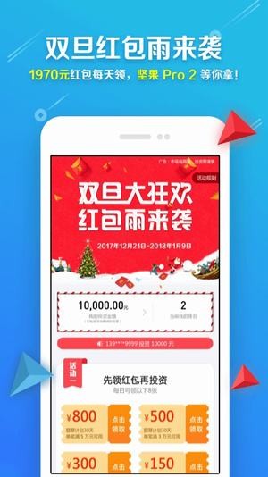 软件截图