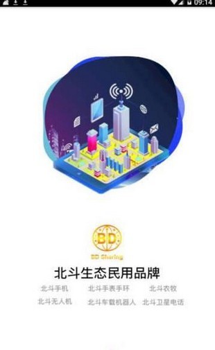 软件截图