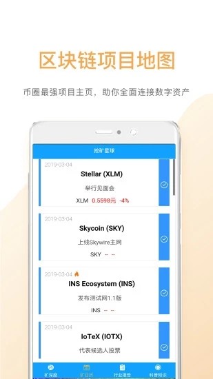 软件截图
