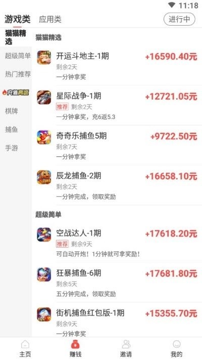 软件截图