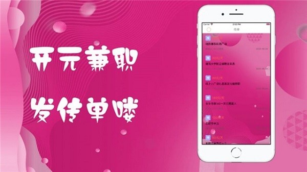 软件截图