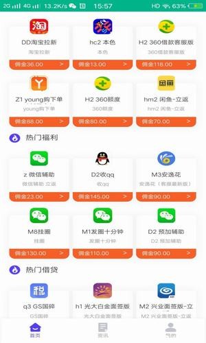 软件截图