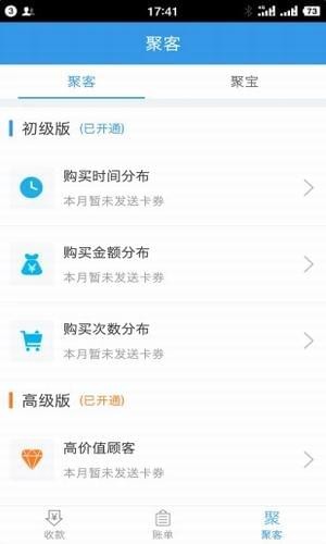软件截图